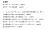 「10/1本日のメニュー」