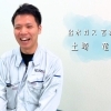 【出水ガス　営業課】地域の暮らしを支える“何でも屋”──幅広いスキルが身につく仕事