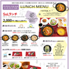 ランチ