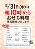 「～勝負の10日間～」