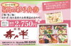 ５月１２日、母の日の贈り物にも、是非ご利用下さい。「🌸寿々半5月の彩り弁当🌸」