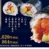 海鮮巻（恵方巻）