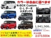 ホンダ ｎｂｏｘカスタムｇ ｌ ターボ エヌボックスの新車が安い 値引は２５万円相当の ナビ Etc コーティング 希望ナンバー マット バイザー オイル交換 点検 が 無料 で付いています 香川県 高松市 三木町 さぬき市 カーセンサー 有限会社 熊野