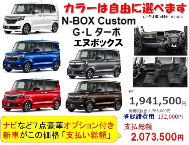ホンダ nboxカスタムg l ターボ エヌボックスの新車が安い 値引は25万円相当の ナビ Etc コーティング 希望ナンバー マット バイザー オイル交換 点検 が 無料 で付いています 香川県 高松市 三木町 さぬき市 カーセンサー 有限会社 熊野