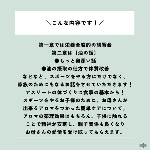 こんな内容です「11月15日✴︎油の話✴︎zoom講座21:00より」