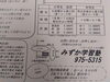 今月末まで実施します。お申し込みはお早めに。「学習に集中できる季節です！　～『秋の学習体験』実施中～」