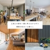 無料相談会「【12/2(土)3(日) 】【キッズルーム完備】土地と平屋の相談会（中美建設　伊勢or中美建設　松阪）」