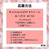 「プレゼントのお知らせ第2弾」