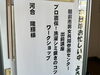 出前授業「10月8日、10日の2日間、越前市国高小学校にて出前授業をさせていただきました🎵【お客様の「キレイにしたい」を叶えたい✨カワイクリーニング】」