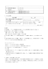 R6.4　訪問介護　重要説明事項　③「ゆうゆうネットワーク千曲　指定訪問介護事業所　重要事項説明書」