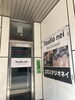 立川スタジオネイ　外観「立川スタジオネイへのアクセス」