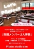 「✨メンバーさんは20～70代の幅広い年代✨人生100年時代✨年齢に関係なく整うカラダ✨春になる前にキレイなボディライン✨✨beautiful　body✨✨整うカラダ✨リフォーマー本場から直輸入」