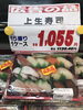 「本日はGO GOセール！釧路スーパーヒロセ」