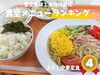 4位！冷やし中華定食🏅「【ガッツリ男子社員が選ぶ！】富士電線工業の食堂メニューランキングTOP5🍚」
