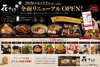 「新サ飯シリーズ「サ飯-1.0」を2026年6月12日より始動 第1弾は「豚生姜焼き」」