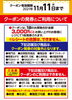 「11月の《いち・に・さんの市》開催中です❕」