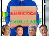 中高年歓迎「軽貨物運送アルバライズ【元自衛官・現役自衛官の方へ】あなたの経験が活きる！新しい働き方「軽貨物運送」という選択肢！」