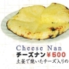 チーズナン