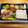 当店人気のサーロインステーキ弁当。「お食い初め・ご慶事・ご法事のご予約を承っております。」