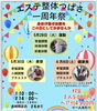 内容「まるっと全部♪身体が喜ぶ体験イベントに参加しませんか？☺️」
