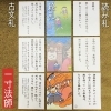 楽しみながら古文にも触れられるよう設計しました「国語部門オリジナルカード」