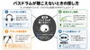 バスドラムを聴き分ける４つのポイント「ドラムの耳コピ入門｜初心者がリズムとフィルインを聴き取る手順」