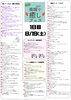 「第11回 南幌で癒やしフェスに出店します♡」