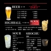 ドリンクメニュー