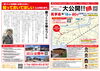 「《2日間限定》「下川立町に平屋住宅誕生」8/19、8/20は三次市下川立町で新築現場見学会！～三次市、庄原市、安芸高田市、世羅町、邑南町、美郷町、飯南町で新築なら県北のSOU HOUSING西部開発グループ」