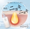 角栓ニョキニョキ！HONO ホノヲヲクレンジング✨️✨ | beauty salon efuのニュース | まいぷれ[伊賀・名張]