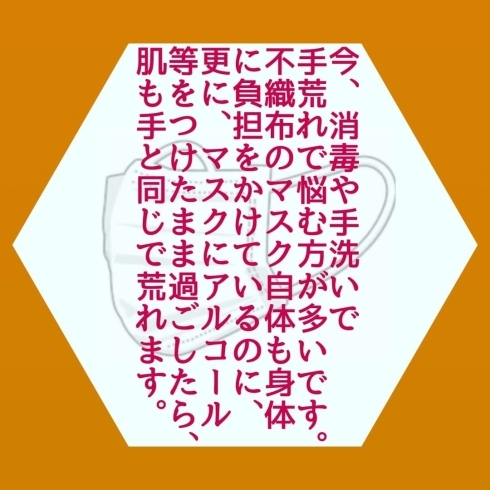 「「肌の活性は、肌の菌　皮膚常在菌を元気にしてあげることからはじまります！！菌＝兵隊さん」40代から明日の自分に期待しよう〜心も身体もちょっと元気になるお店　黒部山内美容室」」