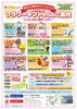 ギフトのことならお気軽にお問合せください♪「☆フラワーギフトINFO10月号☆」