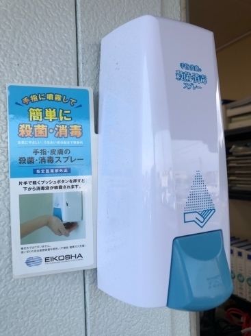 事務所入室前の消毒を徹底しています！「コロナ対策もしっかり行っています！水戸市で運転代行をお探しなら「くるみ代行」にご用命を！」