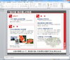 「PowerPoint 活用」
