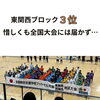 「就労継続支援B型｜舞鶴市｜一般社団法人　空愛グループ｜2024年ユニフォーム寄付事業」