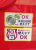 新札も旧札も新硬貨も旧硬貨も全部使えるんです「コカ・コーラの自販機が最新型に変わりました❗️明石市大明石町【テスコム明石求人センター】」
