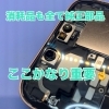 sokuteikiya_358239123553291