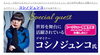 たまゆらフェスタUNIFORM EXPO 2023「『第3回たまゆらフェスタ UNIFORM EXPO 2023』9月8日（金）・ 9月9日（土）開催」