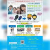 「【2022.12.18イベント出店紹介】アゴラリユース東予さん」