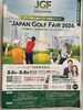 JAPAN GOLF FAIR 2026「2026 JAPAN GOLF FAIRに行ってきました｜PING試打と“女性の飛び”のヒント」