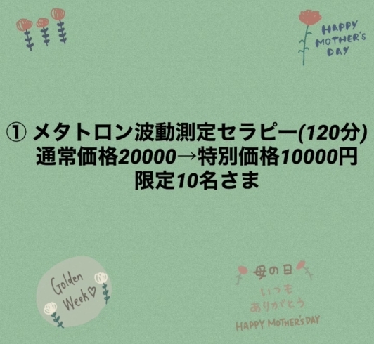 鳥取　米子　イベント「鳥取氣功院GW&母の日特別企画　鳥取　米子　イベント　鳥取気功院」