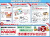 「夏の贈りもの【早期キャンペーン実施中】日本酒「葛飾の花」・本格芋焼酎「呑酔楽」・プレミアムスイーツなど魅力的なお中元品が沢山♪ 『サラダ館白鳥店』さんからのニュース！」