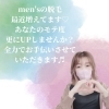 「men's脱毛✨　男性でも脱毛される方が増えています！　佐世保のエステサロン♪」