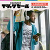 「SUZURIのTシャツセール」