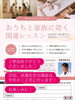 12月は振り返り&来年の運気先取り講座！「vol.4アサヒのくらしサロンありがとうございました！」