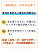 「差がつく暑熱順化とは❓️」