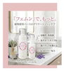 弱酸性で低刺激！植物由来の成分で安心のデリケートゾーンケア「VIO脱毛から始めるやさしいフェムケア＊40代以上のエイジングケアサロンだから伝えたいこと」