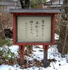「今月の書【浦島太郎伝説の伝わるお寺】」