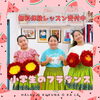 小学生のフラ 木曜17:00からレッスン中「《フラ》ハワイ好きのご夫婦も通っています【東日本橋・馬喰横山・人形町・水天宮・浜町・小伝馬町・浅草橋エリアのフラダンス教室/初心者/経験者/女性も男性も子ども/小学生のフラダンス/カネフラ/男性フラ/有酸素運動/姿勢改善】」