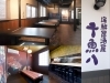 店内